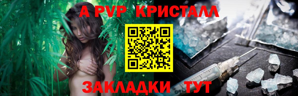 Alpha PVP VHQ  Вход с VPN  A-PVP  Истра  Альфа ПВП кристаллы  Alpha PVP Соль 