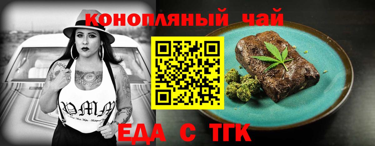 Печенье с ТГК конопля Истра