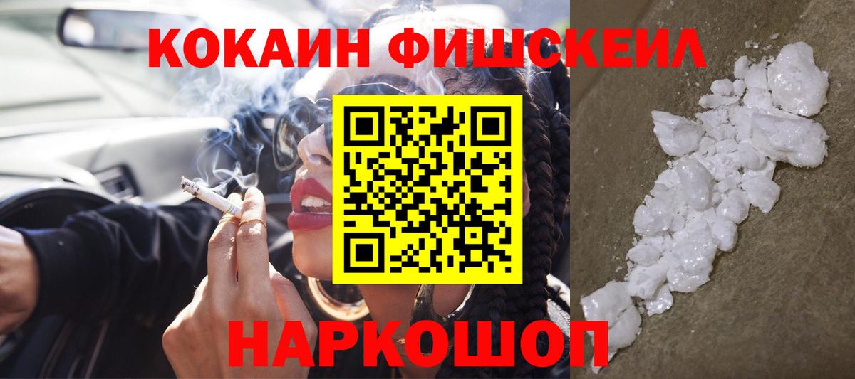 COCAIN 99%  Вход с VPN  Истра  Кокаин VHQ 