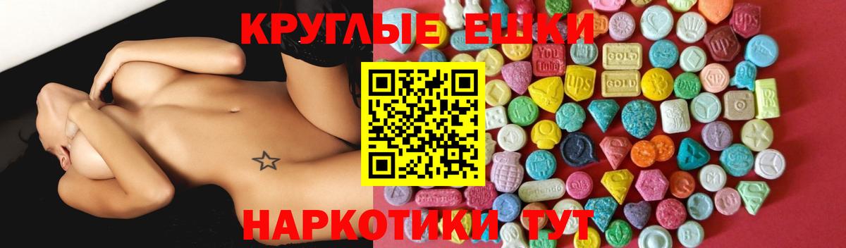Экстази 300 mg Истра