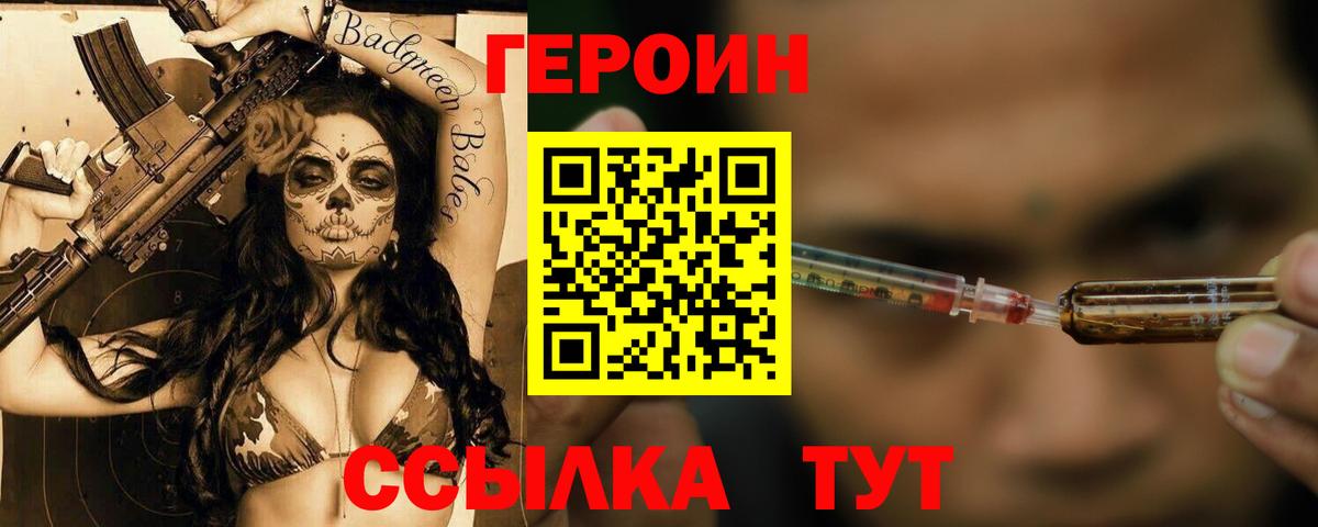 Истра  ГЕРОИН герыч  Вход с VPN 