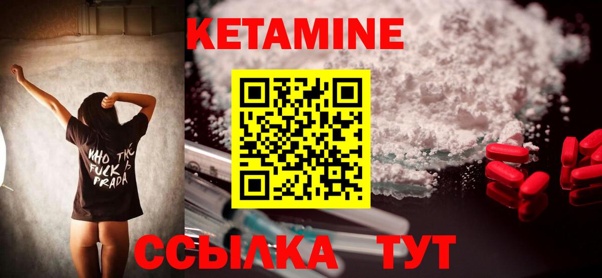 КЕТАМИН VHQ  Вход с VPN  нарко площадка клад  Истра  КЕТАМИН ketamine 