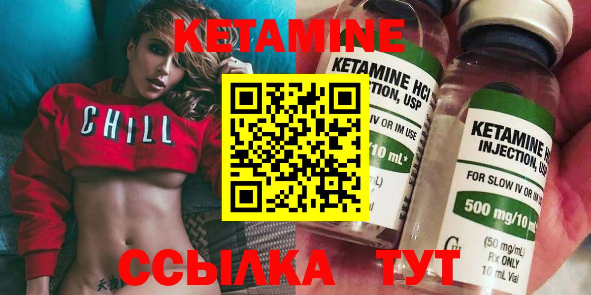 КЕТАМИН ketamine Истра