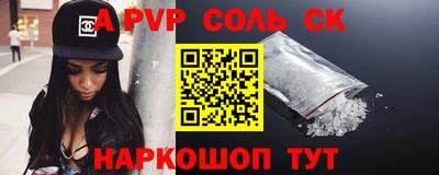 соль курить ск Бугуруслан