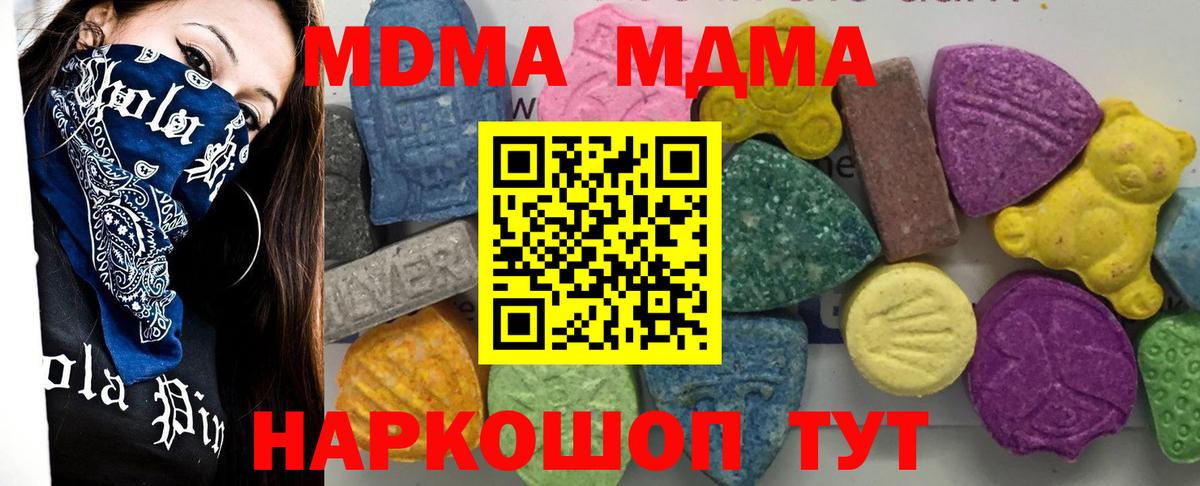 Истра  МДМА crystal  Вход с VPN 