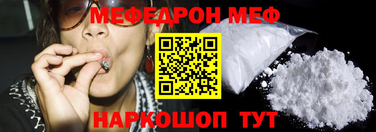Меф мяу мяу    ТОР  Меф  Меф мука  Меф  Истра  Вход с VPN 