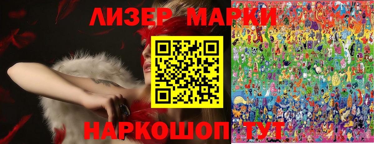 Истра  Марки NBOMe 1500мкг  Вход с VPN 