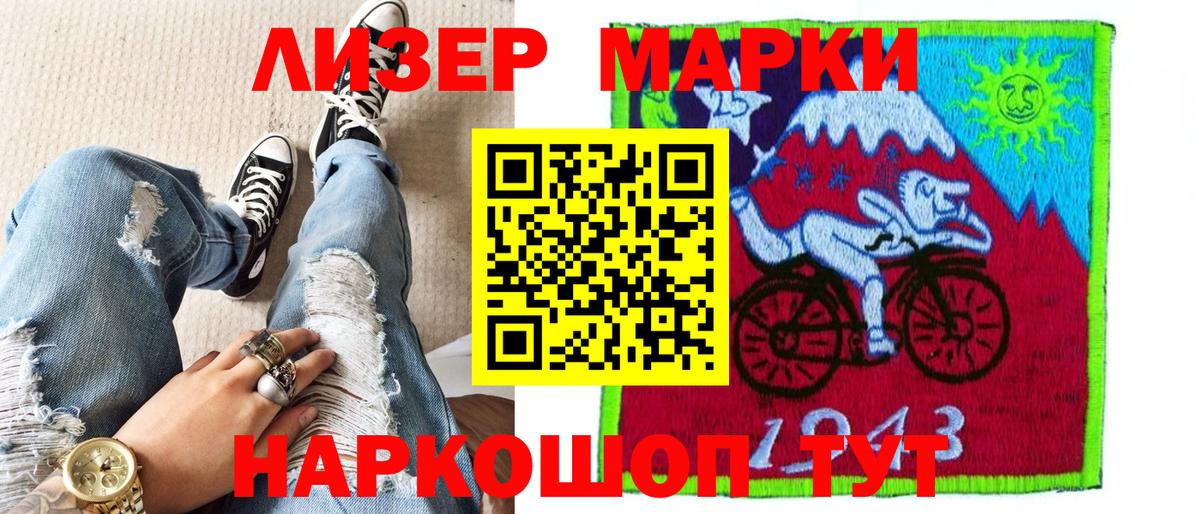 Марки NBOMe 1500мкг Истра