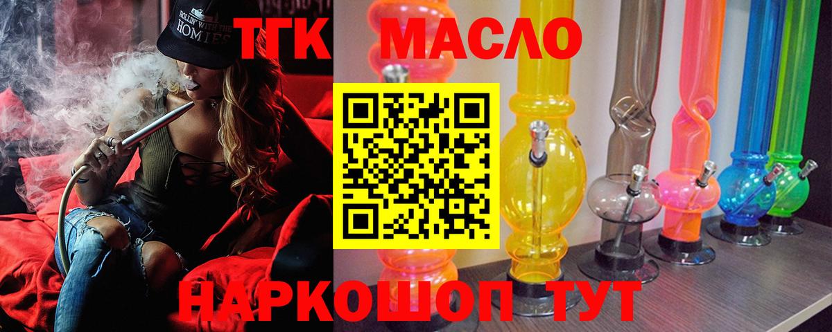 ТГК концентрат Истра