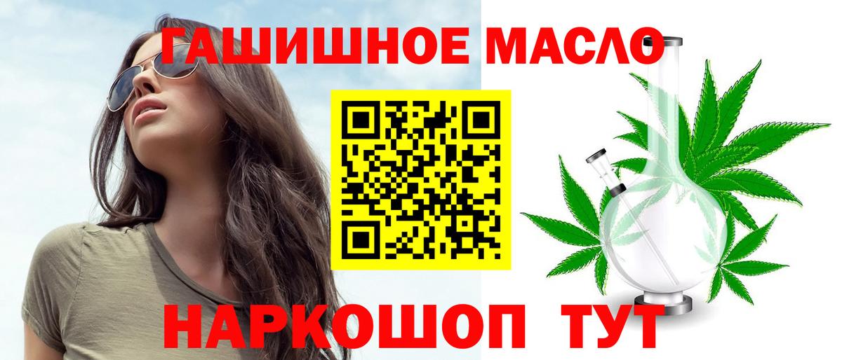 наркошоп  Вход с VPN  Дистиллят ТГК гашишное масло  Истра  ТГК Wax 